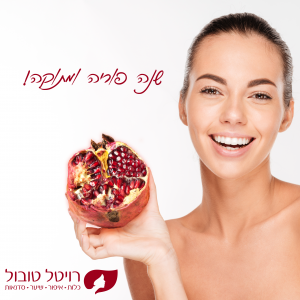 שנה_פוריה